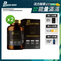 在飛比找momo購物網優惠-【PowerHero 勁漢英雄】L-精胺酸祕魯黑瑪卡膠囊x2