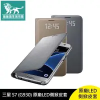 在飛比找樂天市場購物網優惠-強強滾-三星 SAMSUNG S7 (G930) 原廠 LE