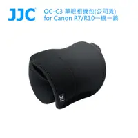在飛比找松果購物優惠-JJC OC-C3 單眼相機包for Canon R7/R1