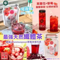 在飛比找蝦皮購物優惠-韓國 jamesteaspoon 草莓芙蓉花茶 草莓 果茶茶