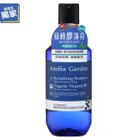 在飛比找蝦皮購物優惠-Amma Garden 艾瑪花園 綠蜂膠薄荷頭皮涼感淨化洗髮