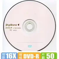 在飛比找PChome24h購物優惠-DigiStone 超A級 16X DVD-R 經典白(50