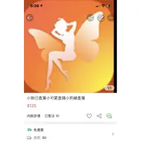 在飛比找蝦皮購物優惠-小妲己小可愛小奶貓正妹美女直播