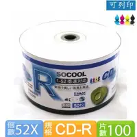 在飛比找蝦皮商城優惠-SOCOOL CD-R 相片式亮面可印 100*2=200片