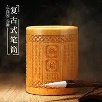 在飛比找樂天市場購物網優惠-筆筒竹雕圓形創意時尚雕刻辦公桌擺件文具復古中國風辦公室用品個