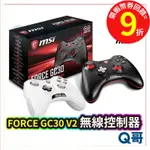 MSI 微星 FORCE GC30 V2 無線搖捍控制器遊戲手把 無線功能手把 STEAM手把 電腦【手把】MSI08