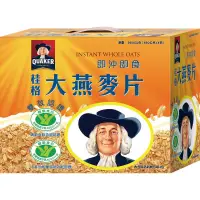 在飛比找家樂福線上購物網優惠-[限量] 桂格即食大燕麥片2600g