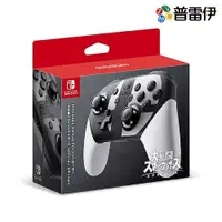 在飛比找有閑購物優惠-【NS】Nintendo Switch Pro 控制器（任天