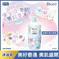 在飛比找屈臣氏網路商店優惠-Biore 蜜妮 Biore淨嫩沐浴乳紫藤花與白檀香清爽型1