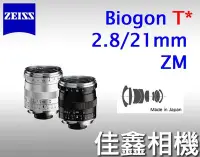 在飛比找Yahoo!奇摩拍賣優惠-＠佳鑫相機＠（全新）Zeiss蔡司ZM Biogon T* 