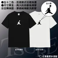 在飛比找蝦皮購物優惠-【翻玩TEE 迷你胖喬丹Fat Jordan】運動品牌 圓領