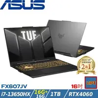 在飛比找森森購物網優惠-(規格升級)ASUS TUF 16吋筆電i7-13650HX
