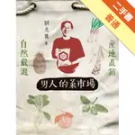 男人的菜市場[二手書_普通]11316368166 TAAZE讀冊生活網路書店