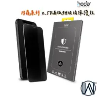 在飛比找蝦皮商城優惠-hoda iPhone 4.7吋 5.5吋 11 X XS 