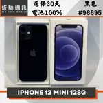 【➶炘馳通訊 】APPLE IPHONE 12 MINI 128G 黑色 二手機 中古機 信用卡分期 舊機折抵 門號折抵