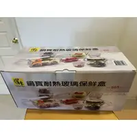在飛比找蝦皮購物優惠-CookPower 鍋寶 耐熱玻璃保鮮盒 8件組