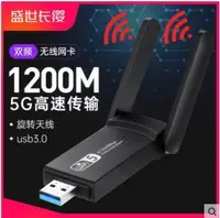 在飛比找樂天市場購物網優惠-5G雙頻wi-fi無線網卡1200M千兆USB臺式機電腦Wi