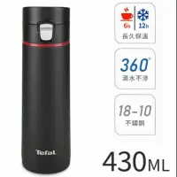 在飛比找蝦皮購物優惠-【Tefal 特福】WeGo彈蓋不鏽鋼保溫杯/保溫瓶 430