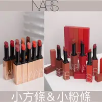 在飛比找蝦皮購物優惠-🔥NARS 2023 特霧絲柔持色唇膏 小方條 霧面唇膏 啞