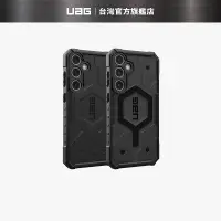 在飛比找蝦皮商城優惠-【UAG】Galaxy S24/S24+ 耐衝擊保護殼 (美