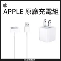 在飛比找蝦皮購物優惠-iPhone Apple 蘋果 原廠性能 充電組 30pin