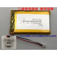 在飛比找蝦皮購物優惠-503759 電池 適用 GARMIN 1350 1420 