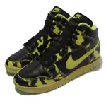 NIKE 耐吉 休閒鞋 DUNK HIGH 1985 SP 男鞋 黑 黃 皮革 高筒 YELLOW ACID WASH DD9404-001