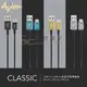 【祥昌電子】Avier CLASSIC USB C to A 編織高速充電傳輸線 2M (啞鉑金色)