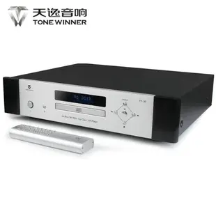 Winner/天逸 TY-30發燒高保真CD機家用音頻解碼器HIFI數字播放器