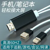 在飛比找樂天市場購物網優惠-手機連接電視機同屏線電腦連接線typec轉HDMI視頻轉換器