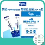 韓國[PERFECTBIOTICS] SUPER PROBIOTICS 超級益生菌 2G*30STICKS