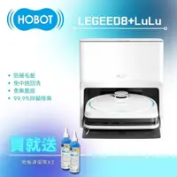 在飛比找PChome24h購物優惠-【HOBOT 玻妞】雷姬環保壓縮掃拖地機器人LEGEE-D8