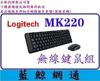 在飛比找Yahoo!奇摩拍賣優惠-全新台灣代理商公司貨【藍鯨】 logitech 羅技 MK2