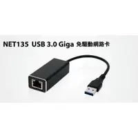 在飛比找蝦皮購物優惠-Uptech NET-135 有線網路卡 USB3.0 網卡