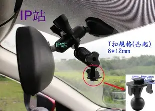 【IP站】汽車 行車記錄器 DOD FS500 LS580W LS590W LS470W 後視鏡 後照鏡 支架 車架