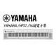 【非凡樂器】YAMAHA山葉 76鍵電子琴 NP-32 / 白色