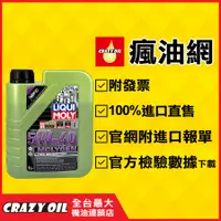 在飛比找蝦皮購物優惠-LIQUI MOLY Molygen 5W40 合成機油 5