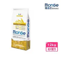 在飛比找momo購物網優惠-【Monge 瑪恩吉】天然呵護-成犬配方（雞肉+米+馬鈴薯）