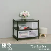 在飛比找Yahoo!奇摩拍賣優惠-＊鐵架小舖＊【鐵架系列】75x45x60cm 極致美學 三層