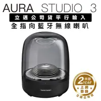 在飛比找ETMall東森購物網優惠-harman/kardon 藍牙喇叭 AURA STUDIO