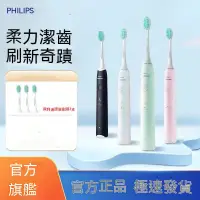 在飛比找蝦皮購物優惠-【限時折扣】飛利浦電動牙刷 philips 電動牙刷 美國進