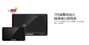 PAPAGO WAYGO 770【贈遮陽板+硬殼包+保護貼+擦拭布】7吋智慧型衛星導航機 GPS 衛星導航 手持式導航 測速警示 語音路況