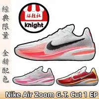 在飛比找蝦皮購物優惠-Nike Air Zoom G.T. Cut 1 EP 實戰