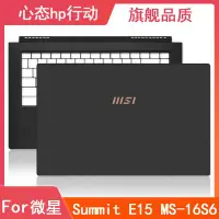 在飛比找Yahoo!奇摩拍賣優惠-適用于 MSI/微星 Summit E15 MS-16S6 