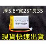 現貨 582535 電池 600MAH 適用 HP F200/F210/F300/F310/F500G 行車記錄器電池