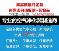 在飛比找Yahoo!奇摩拍賣優惠-淨化器濾芯 DIY定制空氣凈化器濾網活性炭濾網中高效HEPA