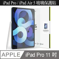 在飛比找PChome24h購物優惠-【Ringke】Rearth Apple iPad Air 