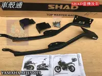 在飛比找Yahoo!奇摩拍賣優惠-[車殼通]適用:YAMAHA MT-15 (2018-202