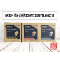 在飛比找蝦皮購物優惠-高雄-佳安資訊(含稅)EPSON C300N/C300DN原