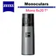 蔡司 Zeiss Monoculars 單筒望遠鏡 Mono 8x20 T*